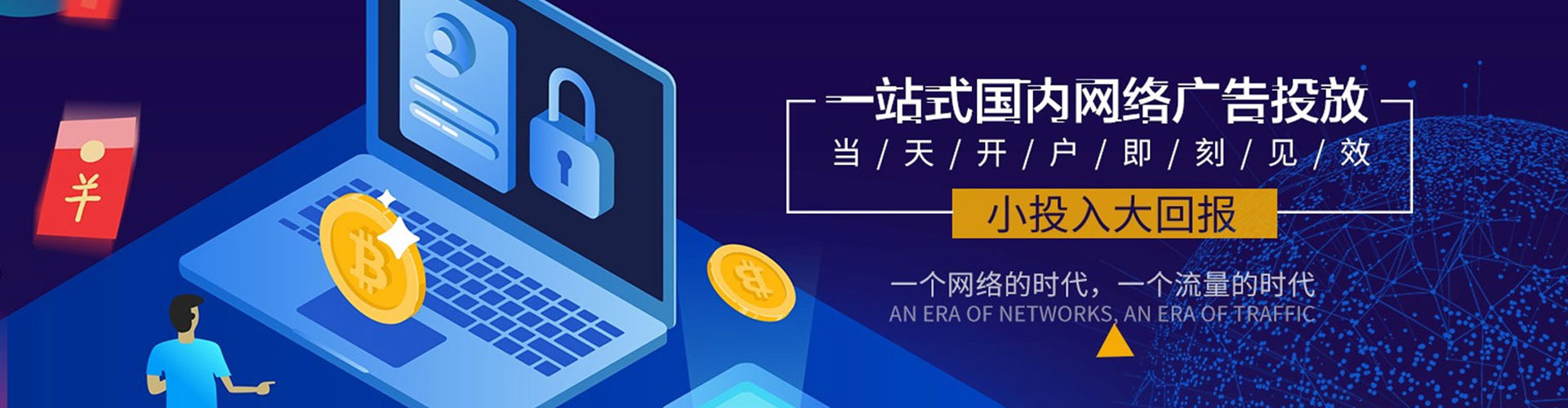 江源谷歌sem